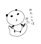 おすぱんだ（個別スタンプ：10）