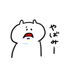 愛らしい白いやつ2（個別スタンプ：14）