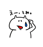 愛らしい白いやつ2（個別スタンプ：17）
