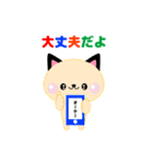ハッピーキャットの今大丈夫（個別スタンプ：2）