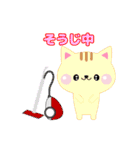 ハッピーキャットの今大丈夫（個別スタンプ：13）