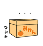 お名前スタンプ【なおみ】Vol.3（個別スタンプ：25）