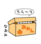 お名前スタンプ【なおみ】Vol.3（個別スタンプ：26）