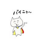ねこ助 ～ヒーローに成りきれない猫～（個別スタンプ：33）