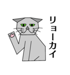 サイバーキャット（個別スタンプ：2）