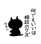 日々の連絡【シンプル黒猫】（個別スタンプ：8）