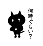 日々の連絡【シンプル黒猫】（個別スタンプ：9）