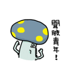 Blue Thin Mushroom（個別スタンプ：3）