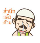 Banglee Muslim（個別スタンプ：14）