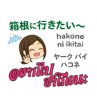 ピアノちゃんの夏休み＆冬休み日本語タイ語（個別スタンプ：19）