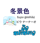 ピアノちゃんの夏休み＆冬休み日本語タイ語（個別スタンプ：40）