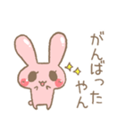 三重弁うさぎ（個別スタンプ：34）