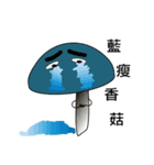 mushroom family-tw（個別スタンプ：3）