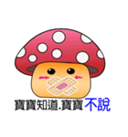 mushroom family-tw（個別スタンプ：7）