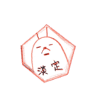 謎物良い友 - 1（個別スタンプ：35）