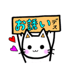 しろねこチロたん お誘い編（個別スタンプ：1）