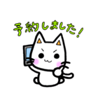 しろねこチロたん お誘い編（個別スタンプ：35）