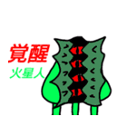 緑色の火星人（個別スタンプ：32）