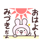 【みづき】の名前うさぎ（個別スタンプ：33）