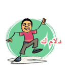 Mohamad Reza（個別スタンプ：3）