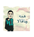 Mohamad Reza（個別スタンプ：4）