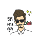 Phatlom and Nhamlham（個別スタンプ：15）