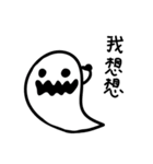 Little Ghosty（個別スタンプ：2）