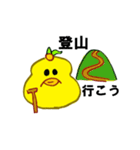 ひよこみかんのピヨすけ 第2段（個別スタンプ：32）