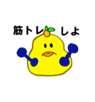 ひよこみかんのピヨすけ 第2段（個別スタンプ：34）