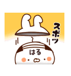 【はる】名前（個別スタンプ：36）