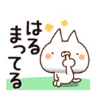 【はる】名前（個別スタンプ：38）