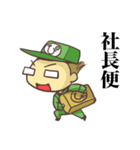 社長ヤマちゃん2（個別スタンプ：1）