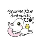 にっ子とぴっ子（個別スタンプ：25）
