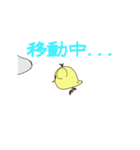 ひよこ！！（個別スタンプ：9）