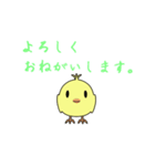 ひよこ！！（個別スタンプ：10）