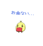 ひよこ！！（個別スタンプ：12）
