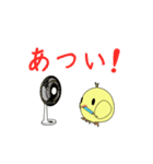 ひよこ！！（個別スタンプ：23）