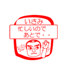 いさみですが！（個別スタンプ：12）