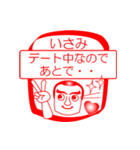 いさみですが！（個別スタンプ：13）