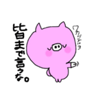ぶた組3（個別スタンプ：3）