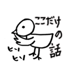 A little bird says low-key (2)（個別スタンプ：15）
