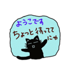 ようこ専用ねこスタンプ（個別スタンプ：6）