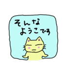 ようこ専用ねこスタンプ（個別スタンプ：12）