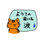 ようこ専用ねこスタンプ（個別スタンプ：13）