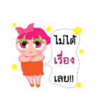 Nong Nam Prik（個別スタンプ：3）