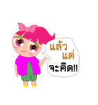 Nong Nam Prik（個別スタンプ：4）