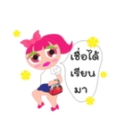 Nong Nam Prik（個別スタンプ：5）