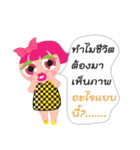 Nong Nam Prik（個別スタンプ：7）