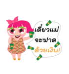 Nong Nam Prik（個別スタンプ：9）