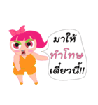 Nong Nam Prik（個別スタンプ：10）